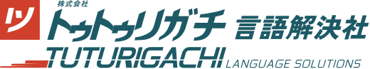 株式会社トゥトゥリガチ言語解決社 ロゴマーク
