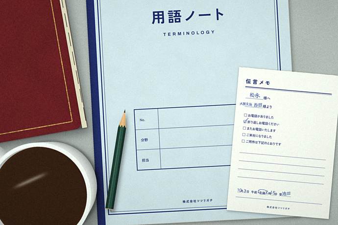 翻訳部のデスク