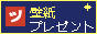 壁紙プレゼント